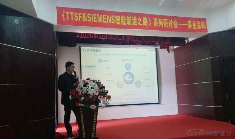 ӼŹķTTSF&SIEMENS֮·ϵлᡪػʵվԲֳ