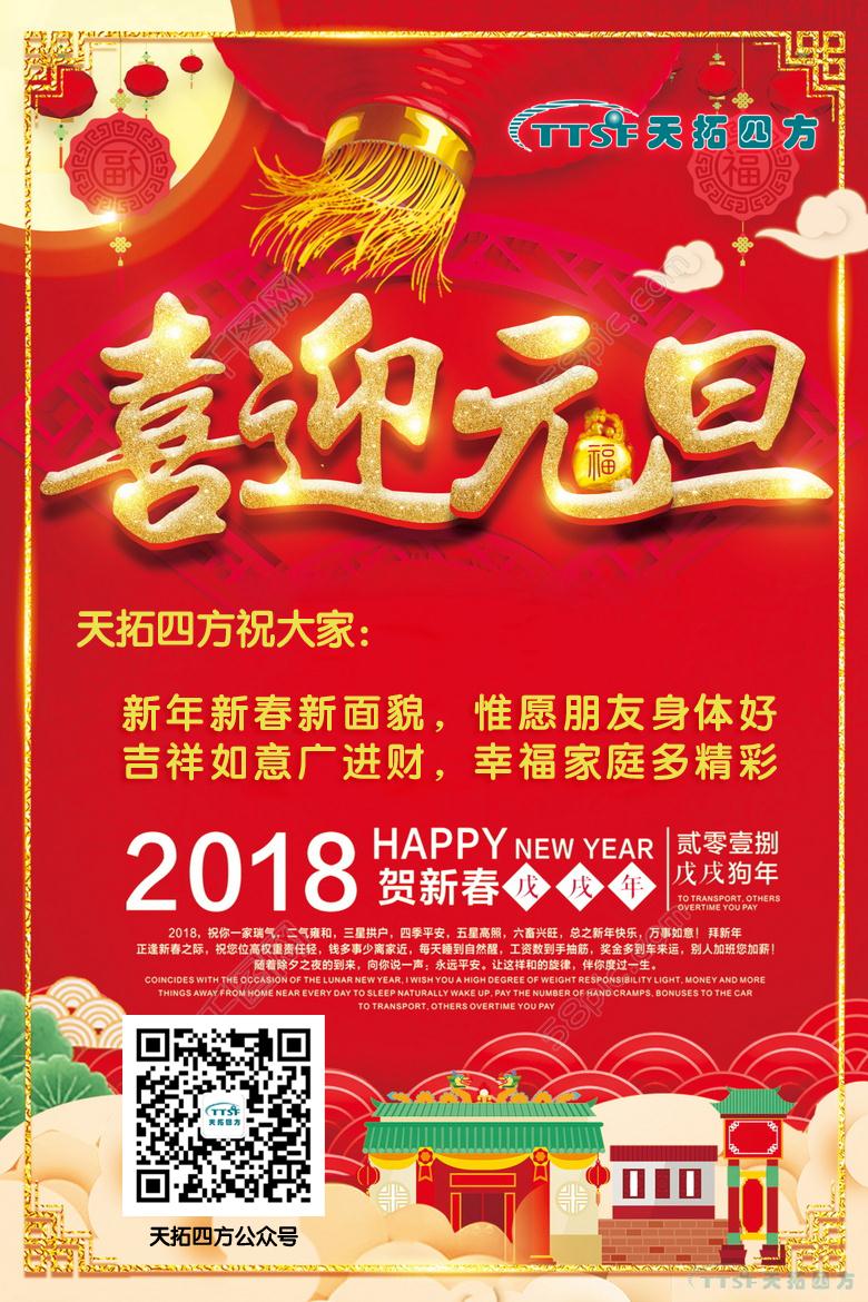 ÒøºÓ¼¯ÍŹÙÍøËÄ·½2018ÄêÔªµ©·Å¼Ù֪ͨ ÒøºÓ¼¯ÍŹÙÍøËÄ·½2018ÄêÔªµ©·Å¼Ù֪ͨ
