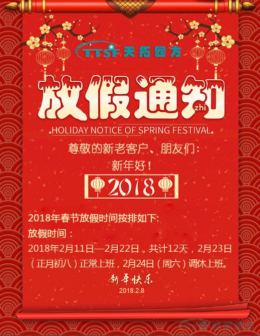 ӼŹķ2018괺ڷż֪ͨ