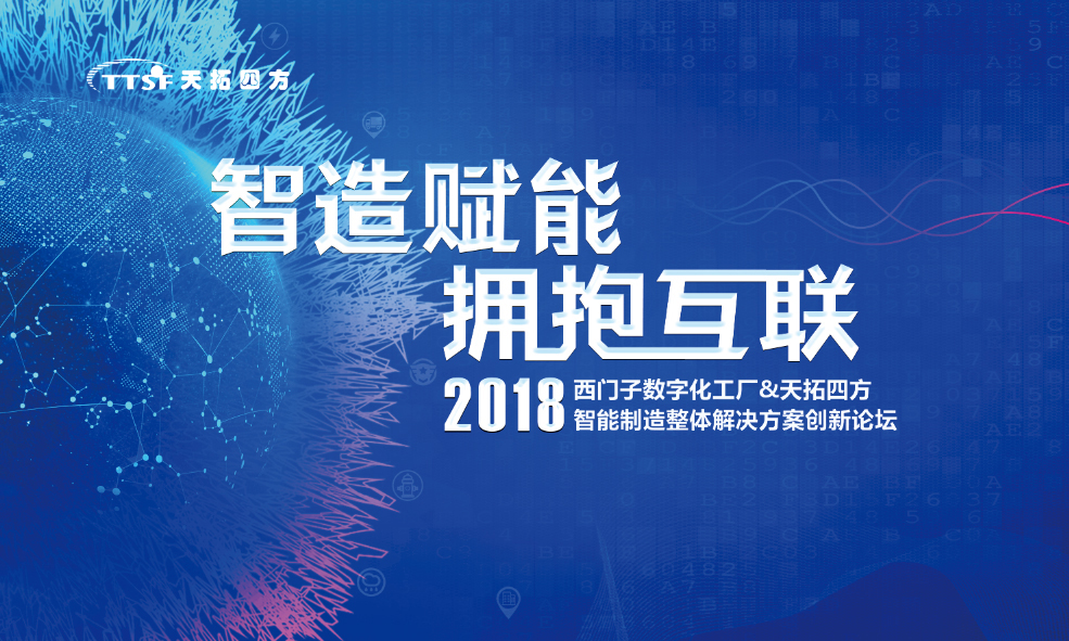 ÖÇÔ츳ÄÜ Óµ±§»¥Áª¡ª2018Î÷ÃÅ×ÓÊý×Ö»¯¹¤³§&ÒøºÓ¼¯ÍŹÙÍøËÄ·½ÖÇÄÜÖÆÔìÕûÌå½â¾ö¼Æ»®Á¢ÒìÂÛ̳ ÖÇÔ츳ÄÜ Óµ±§»¥Áª¡ª2018Î÷ÃÅ×ÓÊý×Ö»¯¹¤³§&ÒøºÓ¼¯ÍŹÙÍøËÄ·½ÖÇÄÜÖÆÔìÕûÌå½â¾ö¼Æ»®Á¢ÒìÂÛ̳