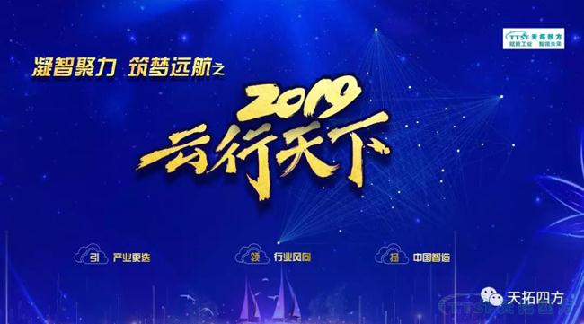 ӼŹķ2019ʢ䡪Ǿ Զ֮